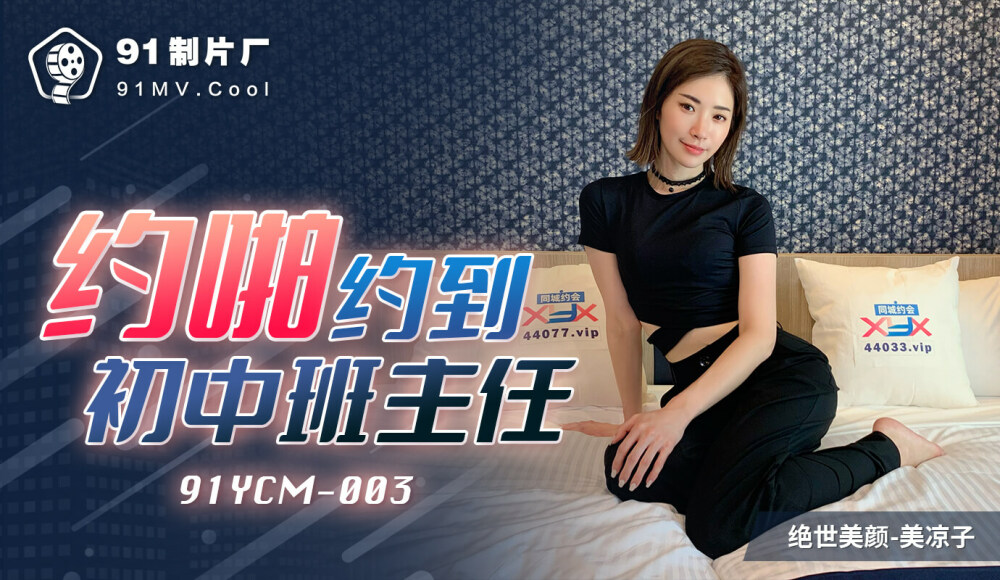 Phim sex Phim sex Trung Quốc - Hẹn Hò Với Giáo Viên Chủ Nhiệm